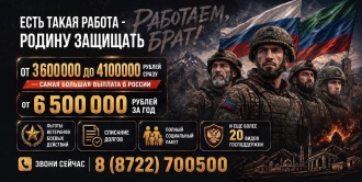 Служба по контракту